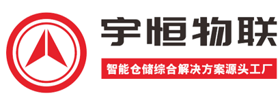 深圳宇恒物联工业科技有限公司